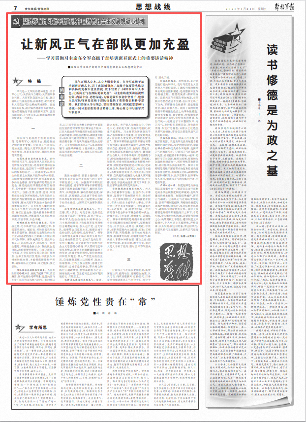 ScreenShot_2026-04-24_071117_985